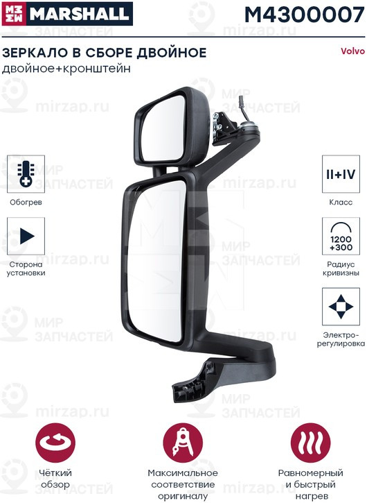 Запчасть Marshall M4300007