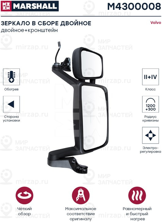 Запчасть Marshall M4300008