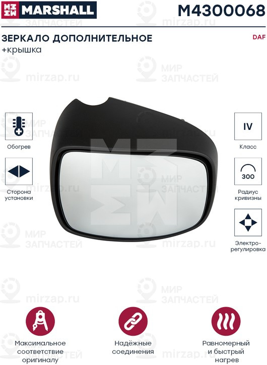 Запчасть Marshall M4300068