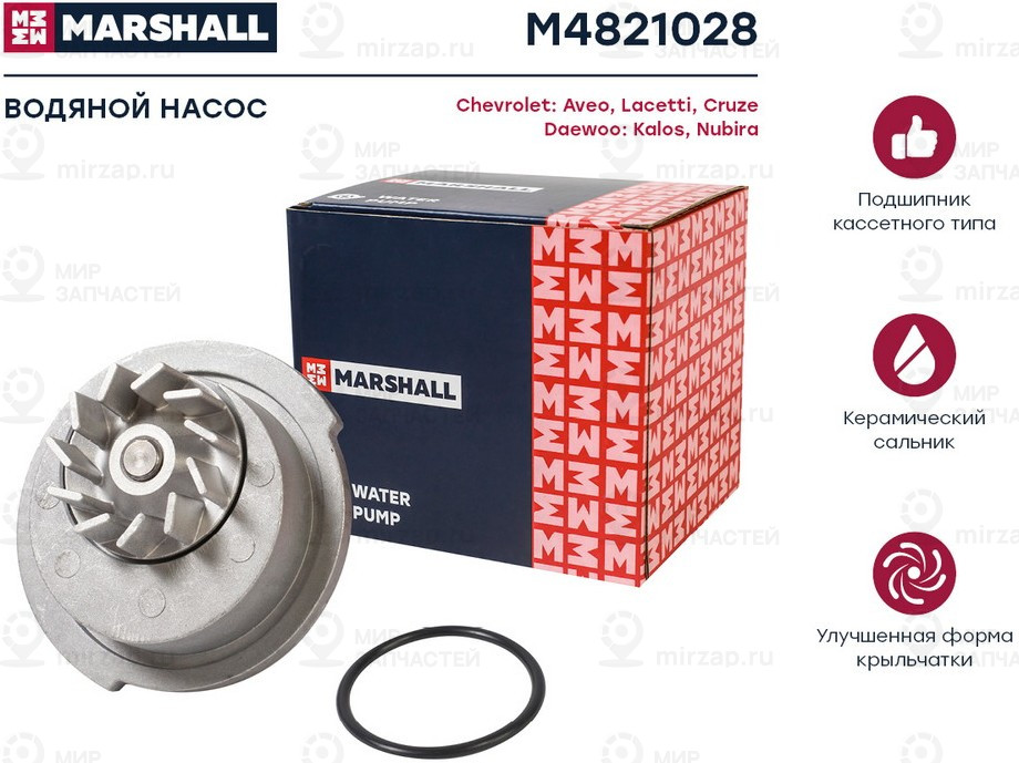 Запчасть Marshall M4821028