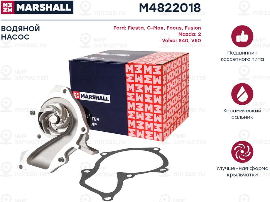 Запчасть Marshall M4822018