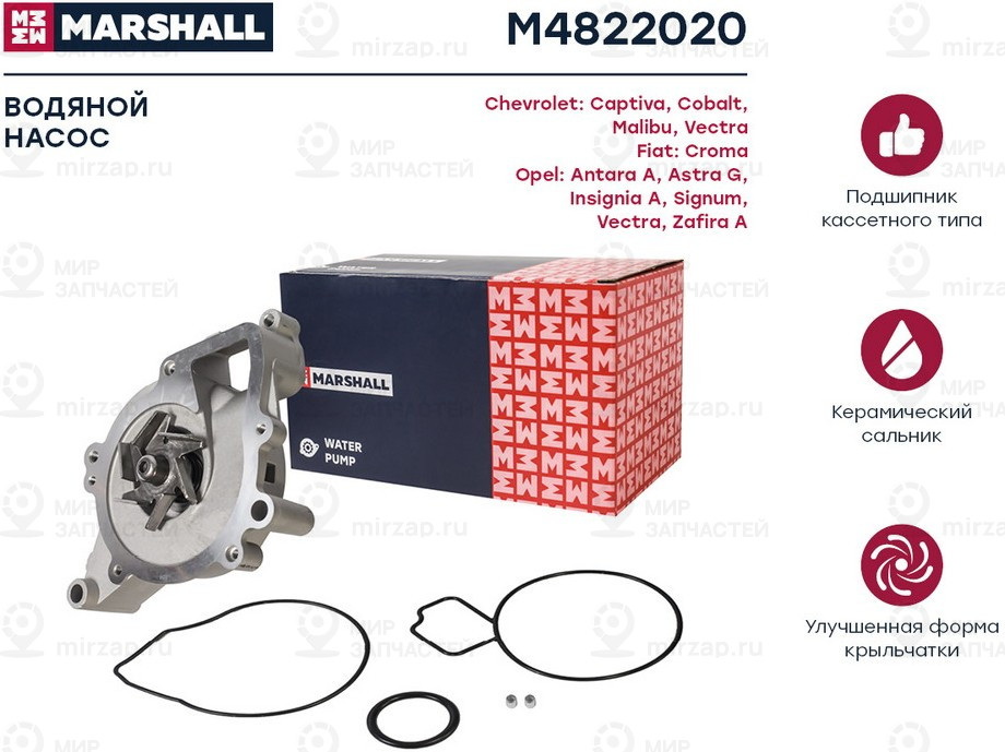 Запчасть Marshall M4822020