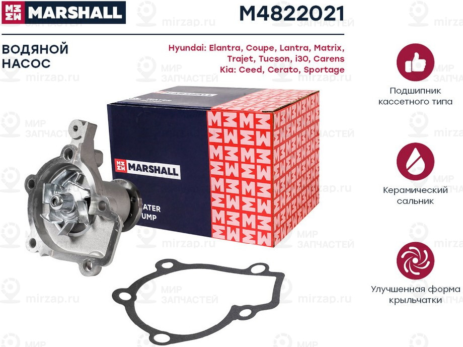 Запчасть Marshall M4822021