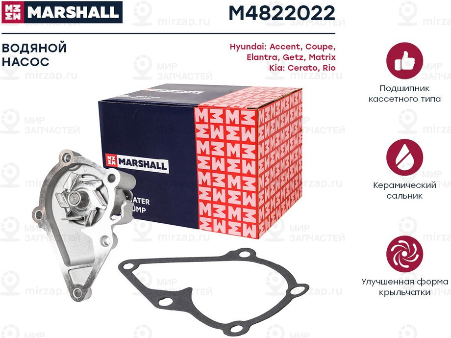 Запчасть Marshall M4822022
