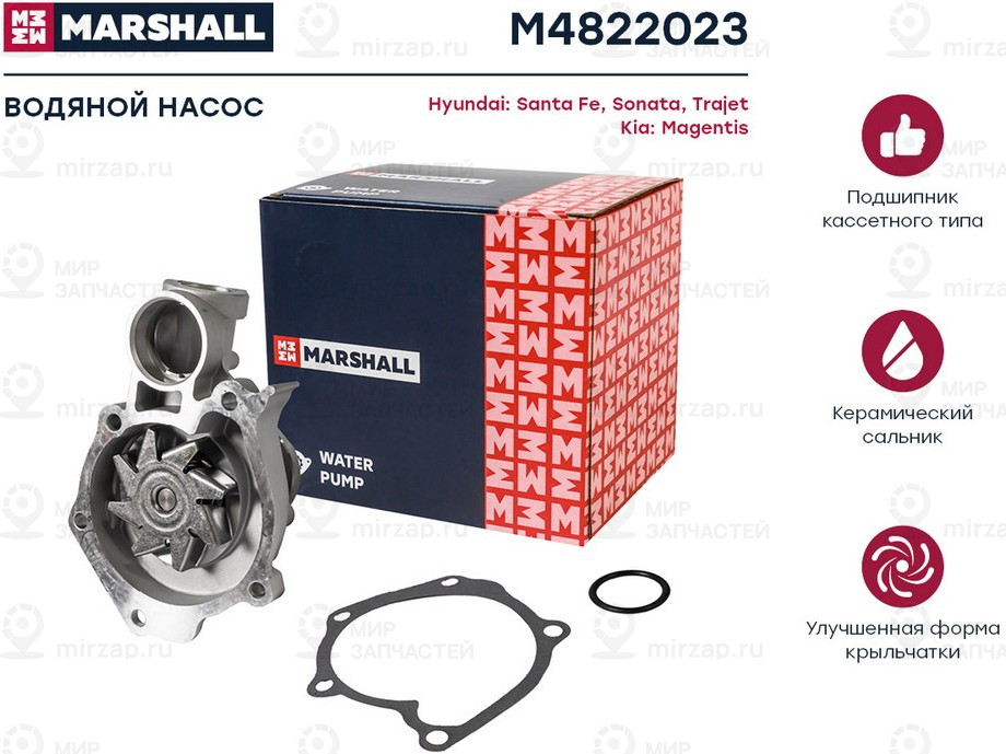 Запчасть Marshall M4822023