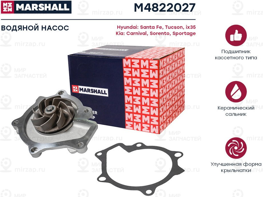 Запчасть Marshall M4822027