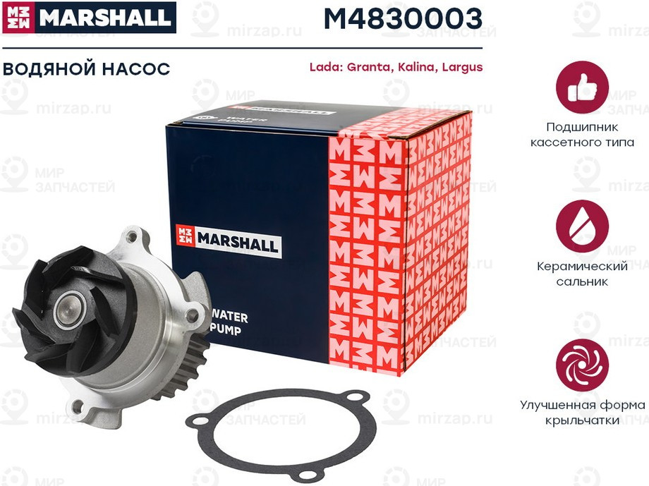 Запчасть Marshall M4830003