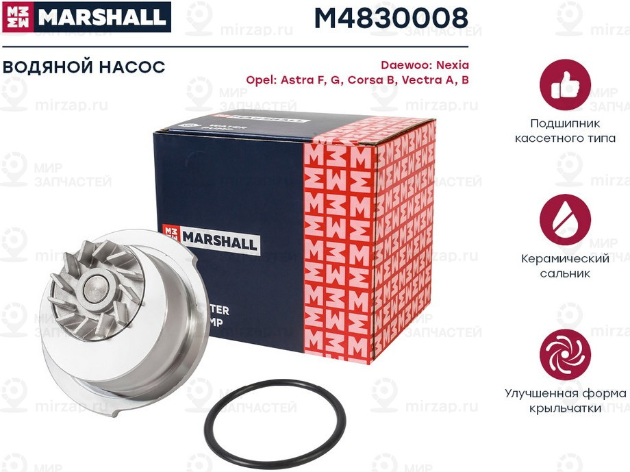 Запчасть Marshall M4830008