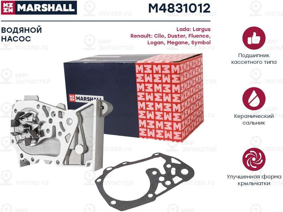 Запчасть Marshall M4831012