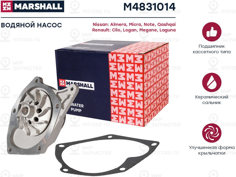 Запчасть Marshall M4831014