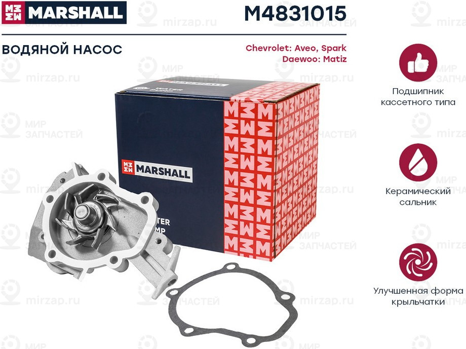 Запчасть Marshall M4831015