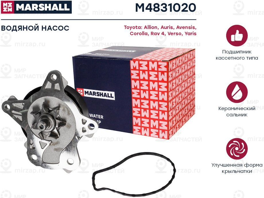 Запчасть Marshall M4831020