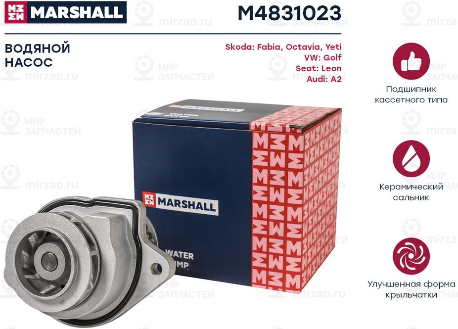 Запчасть Marshall M4831023