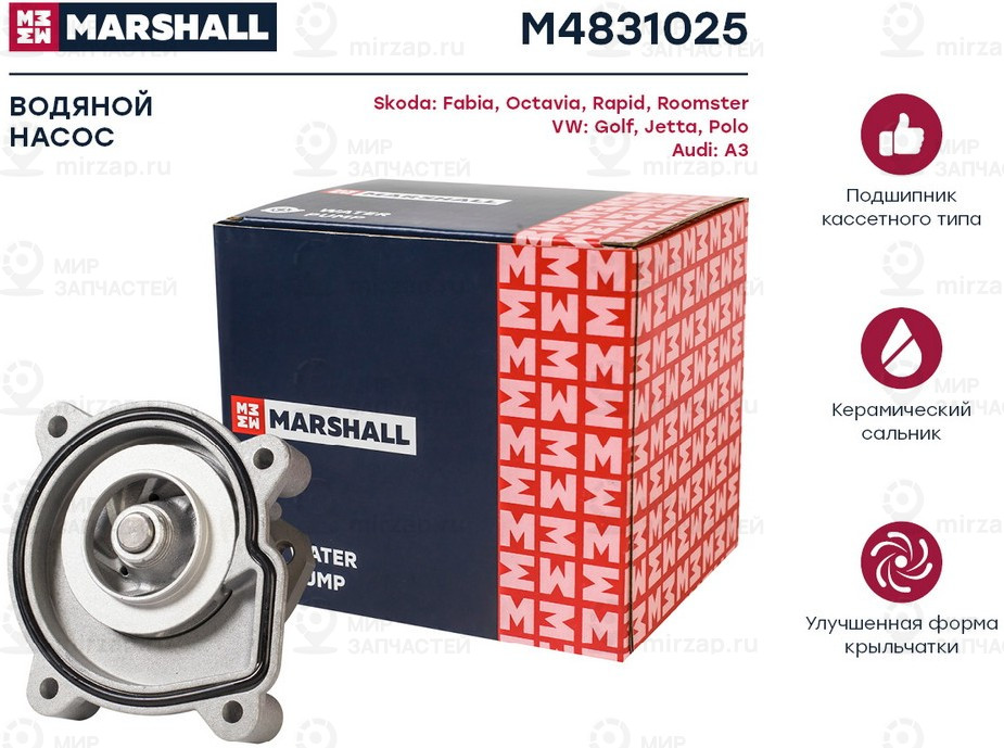 Запчасть Marshall M4831025