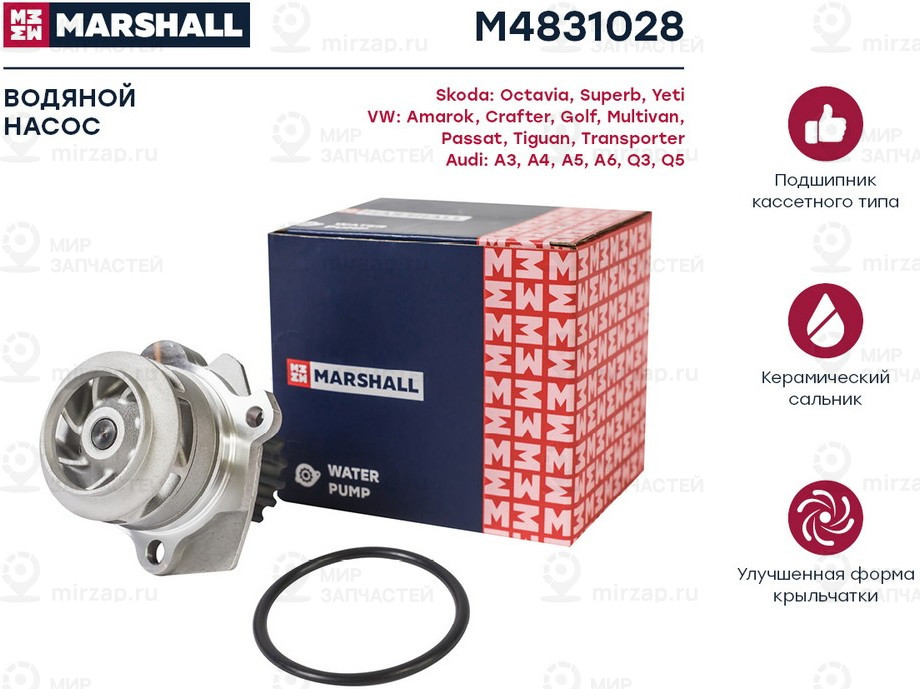 Запчасть Marshall M4831028