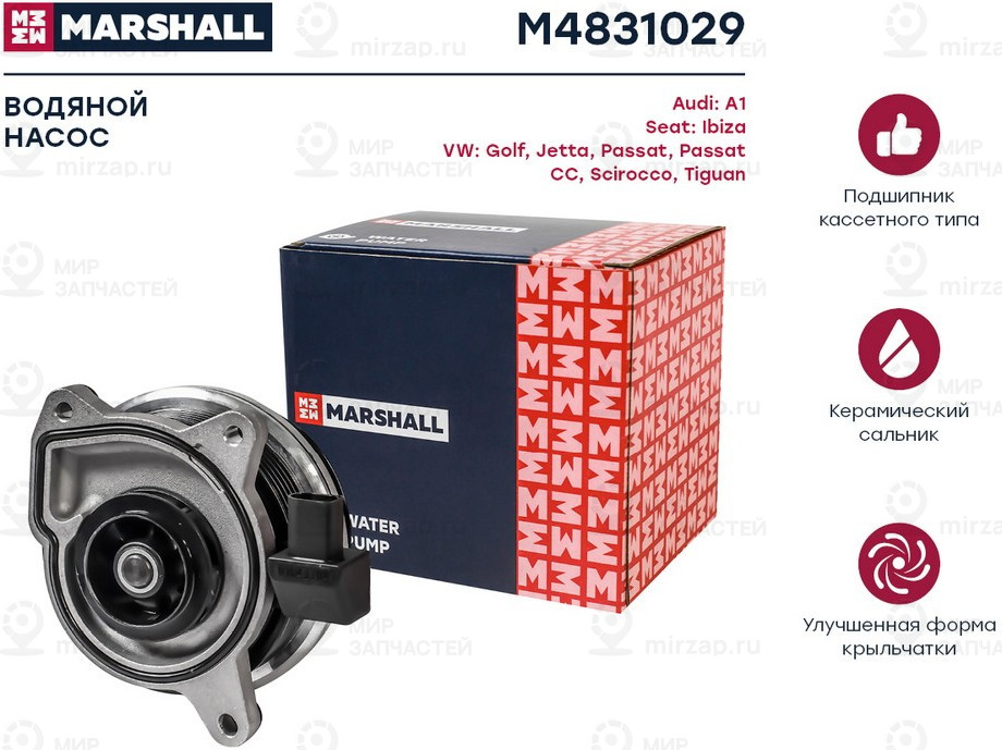Запчасть Marshall M4831029