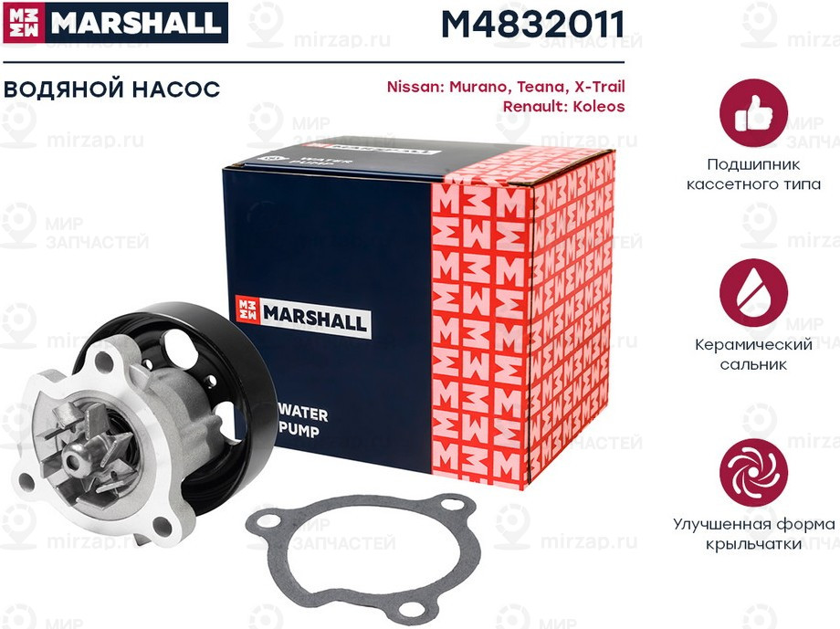 Запчасть Marshall M4832011