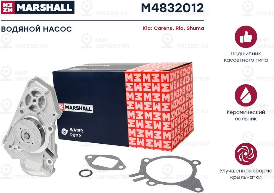 Запчасть Marshall M4832012