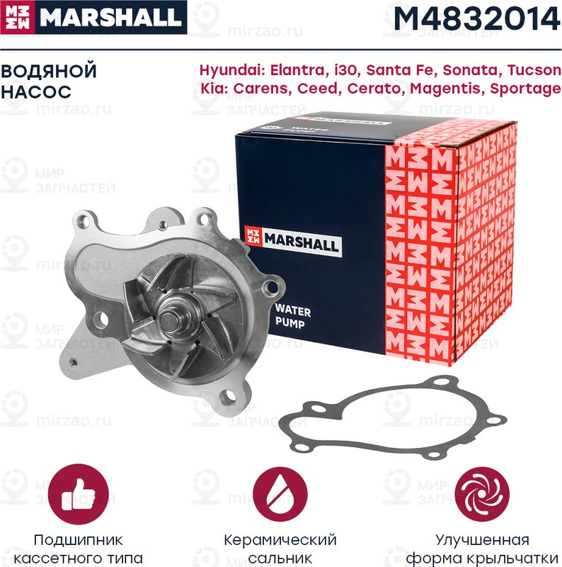 Запчасть Marshall M4832014