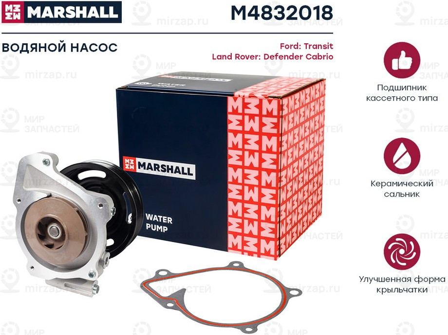 Запчасть Marshall M4832018