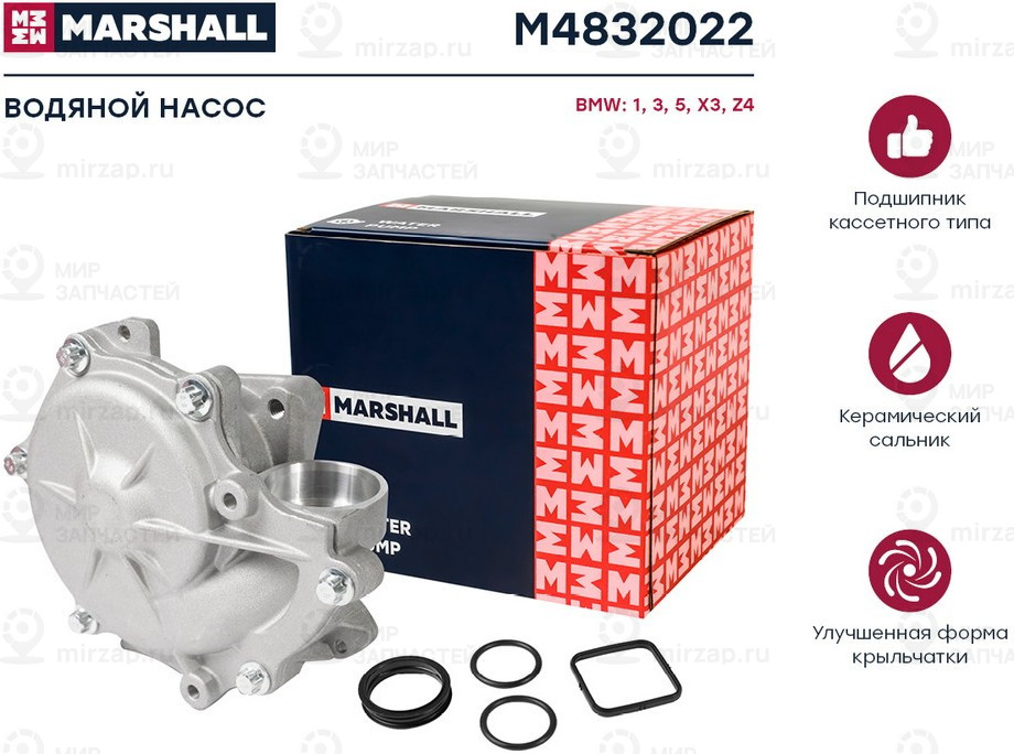 Запчасть Marshall M4832022