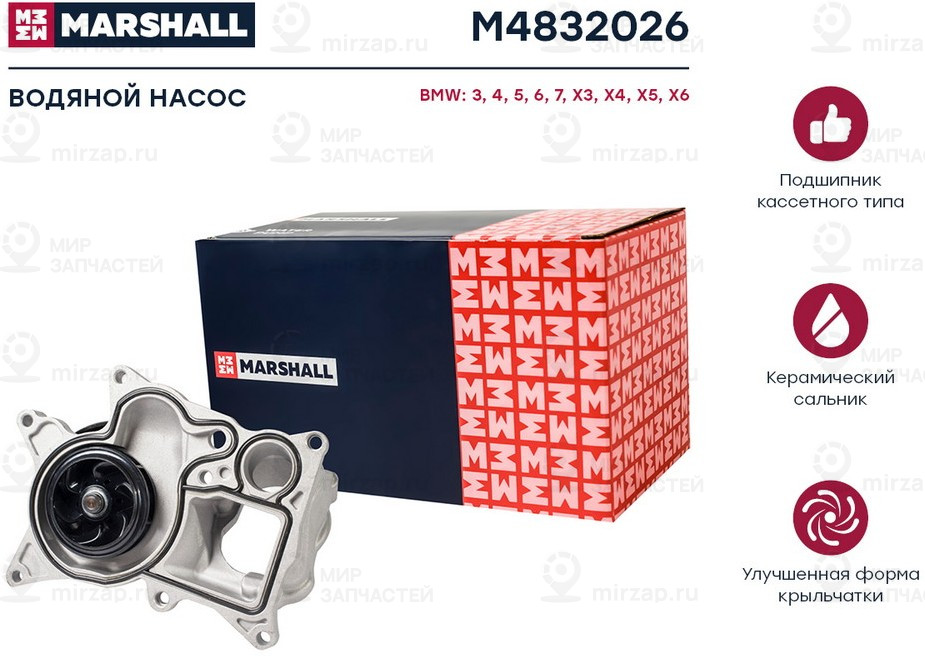 Запчасть Marshall M4832026