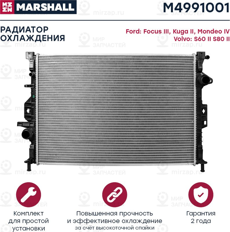 Запчасть Marshall M4991001
