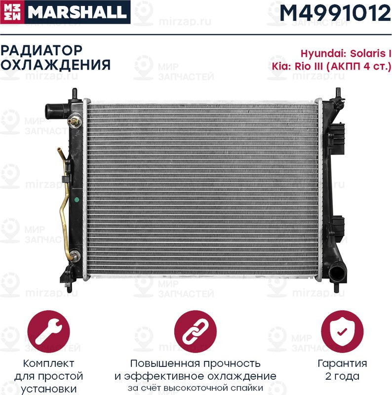 Запчасть Marshall M4991012