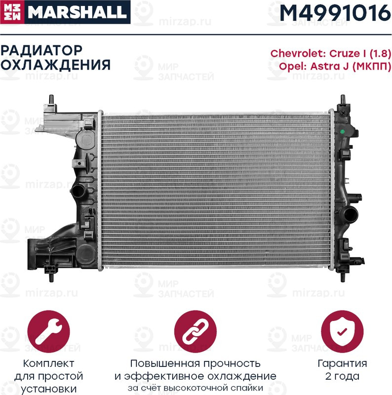 Запчасть Marshall M4991016