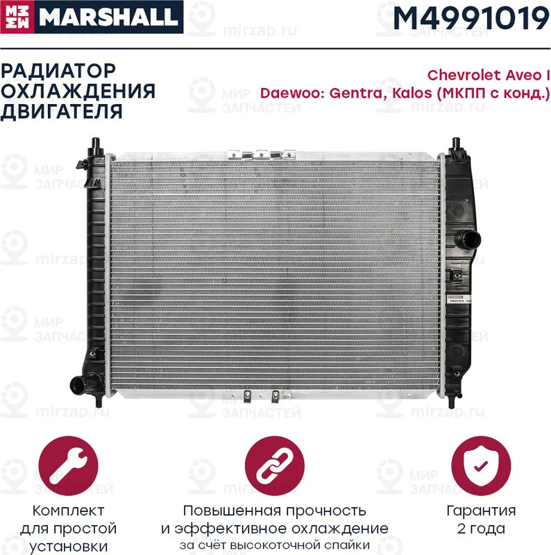 Запчасть Marshall M4991019