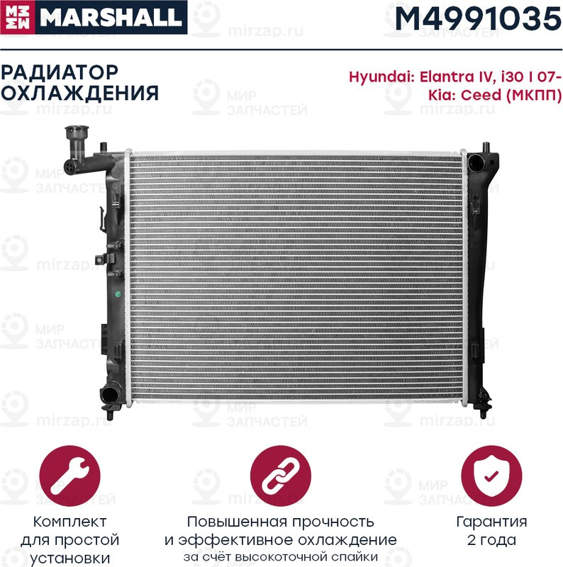 Запчасть Marshall M4991035