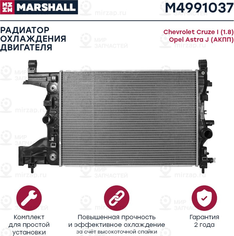 Запчасть Marshall M4991037