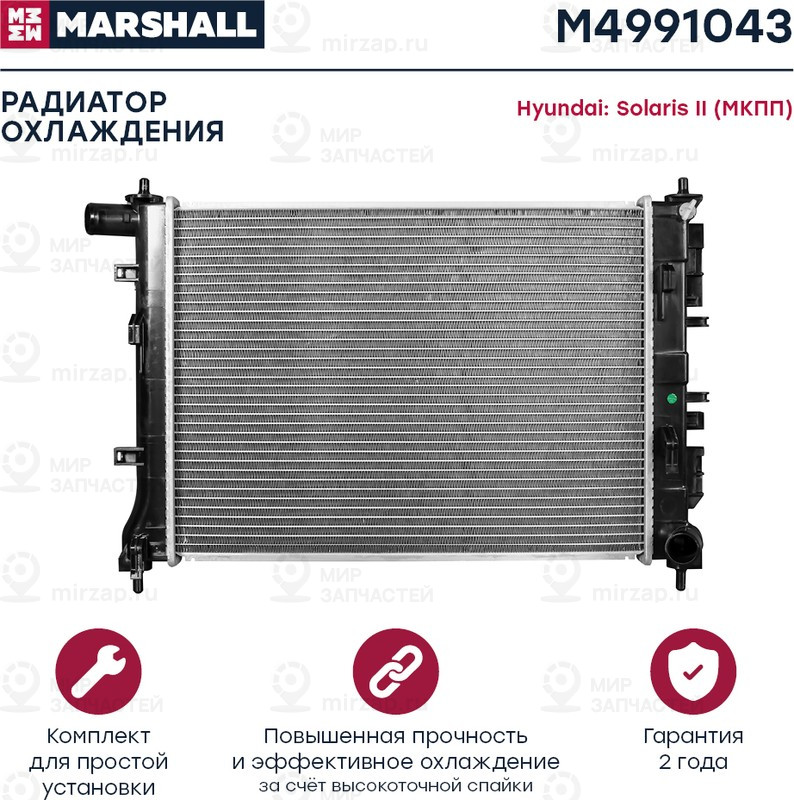 Запчасть Marshall M4991043