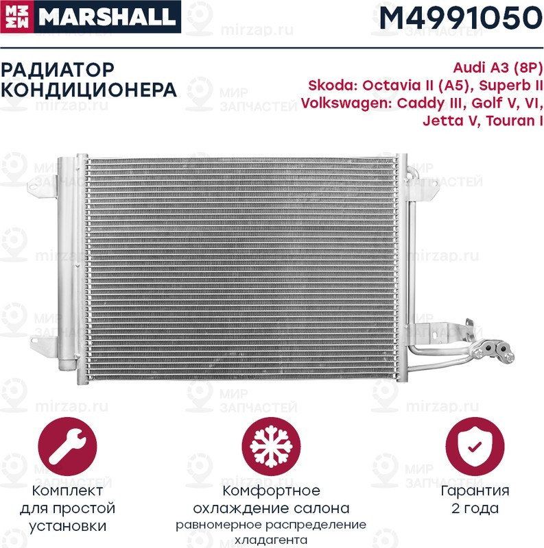 Запчасть Marshall M4991050