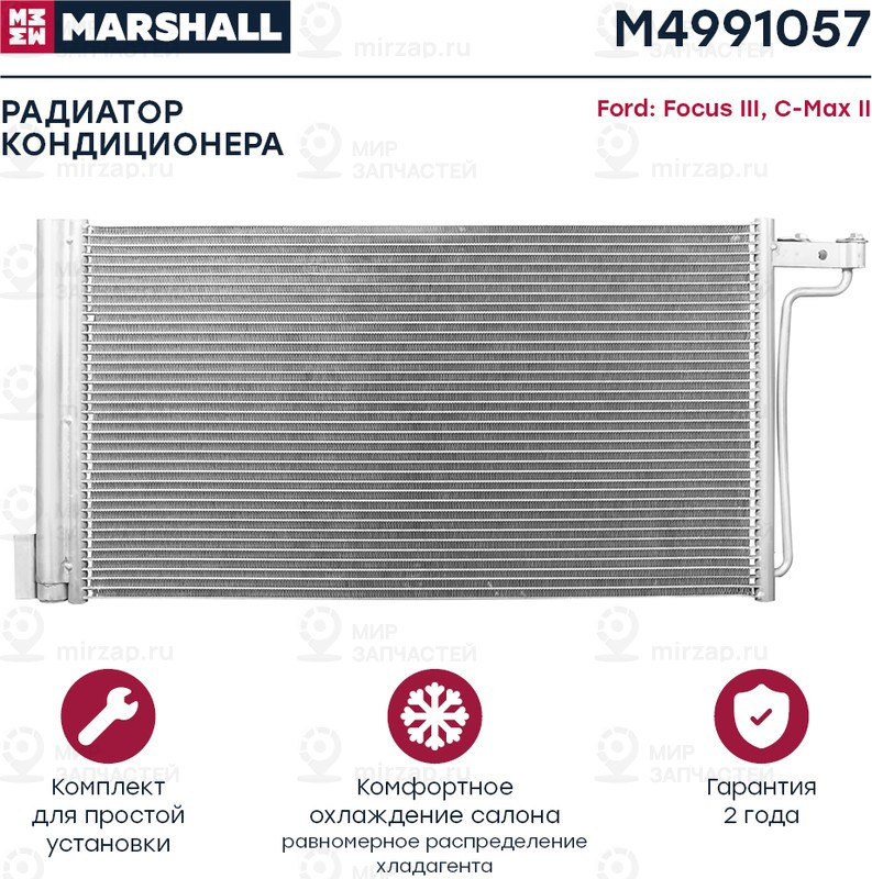 Запчасть Marshall M4991057