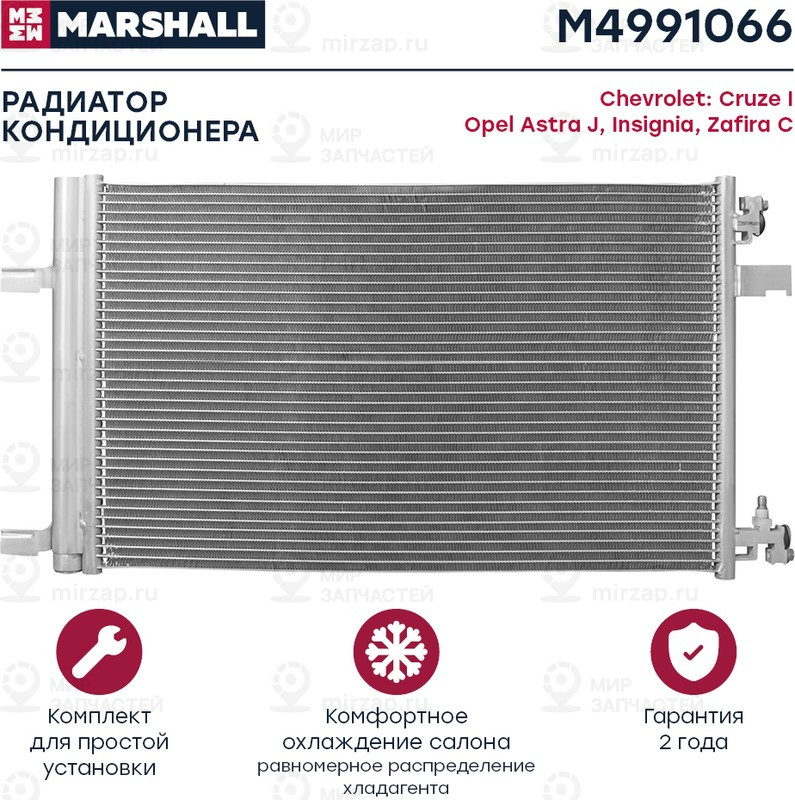 Запчасть Marshall M4991066