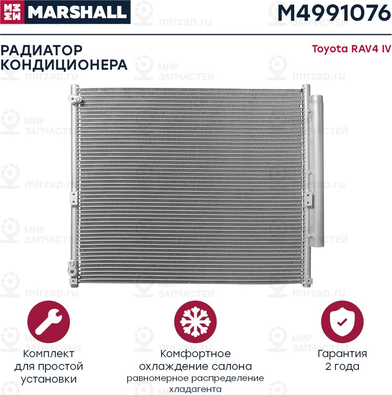 Запчасть Marshall M4991076