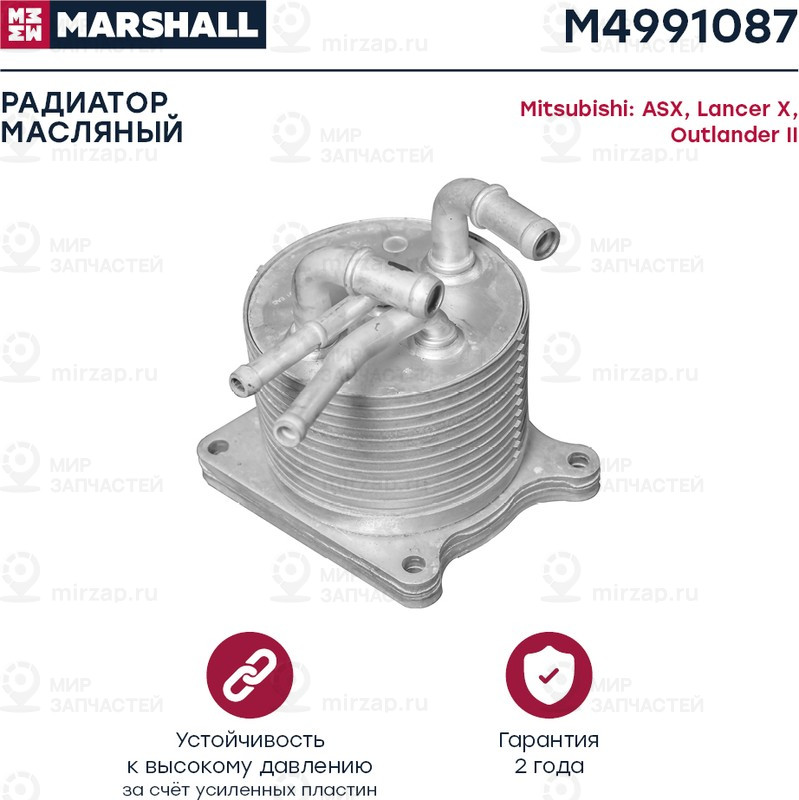 Запчасть Marshall M4991087