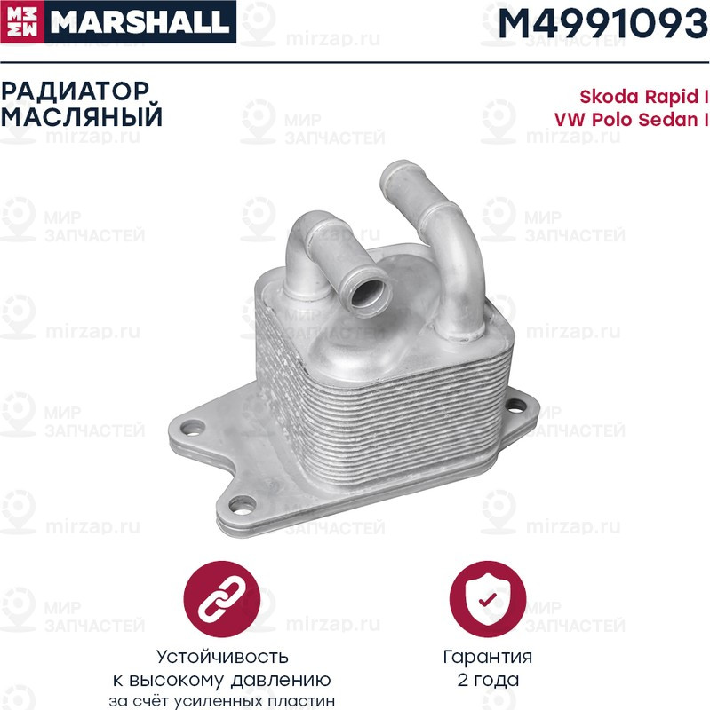 Запчасть Marshall M4991093