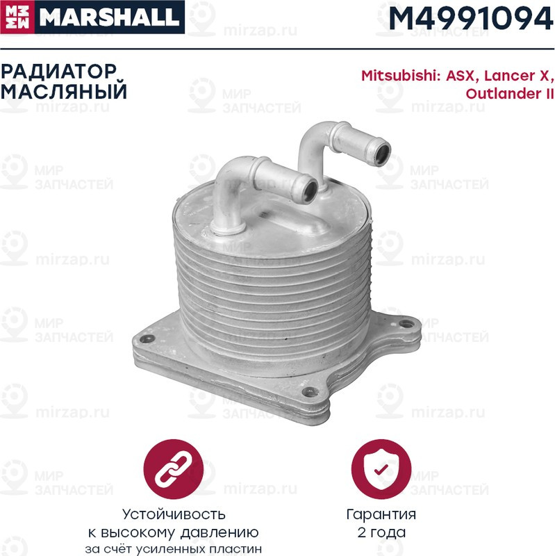 Запчасть Marshall M4991094