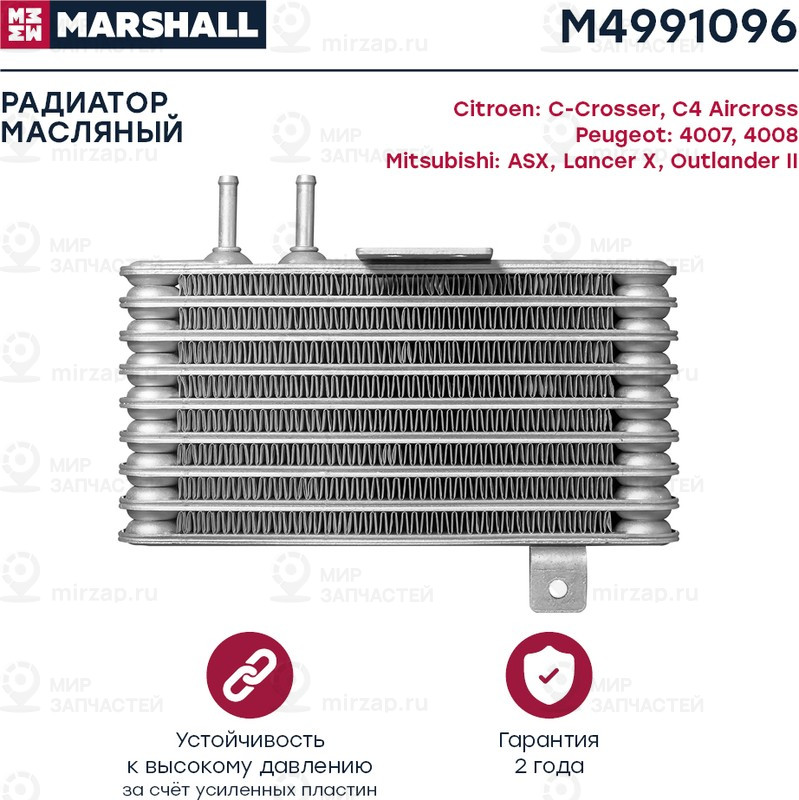 Запчасть Marshall M4991096