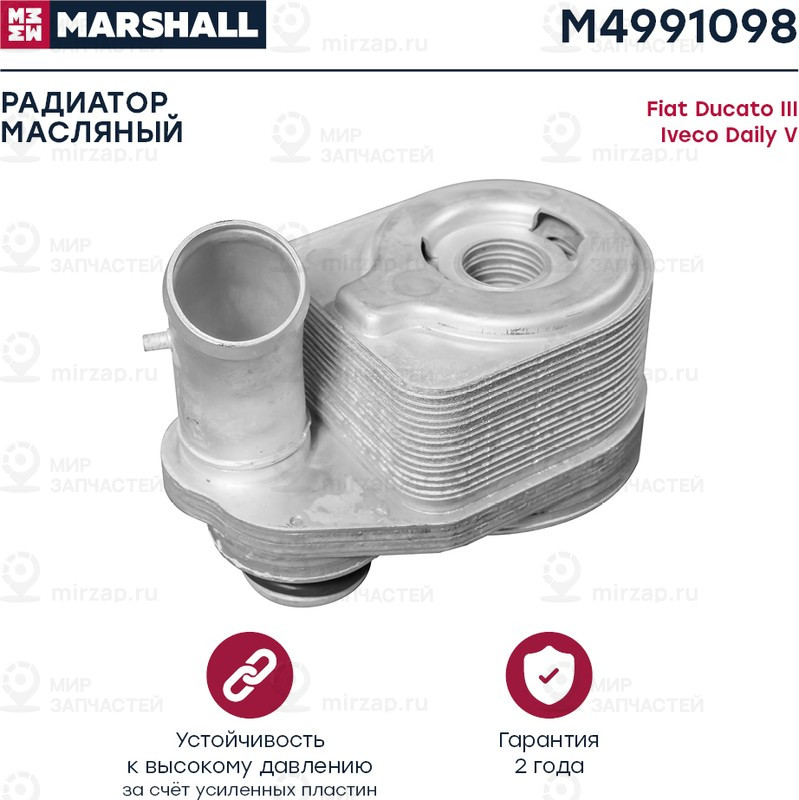 Запчасть Marshall M4991098