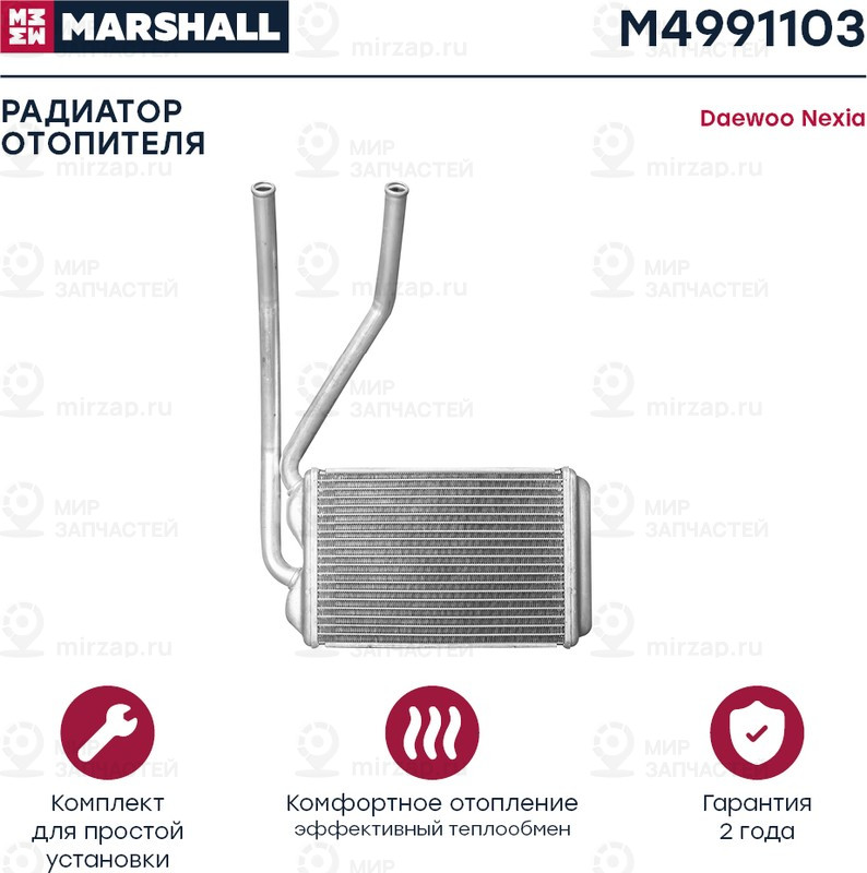 Запчасть Marshall M4991103