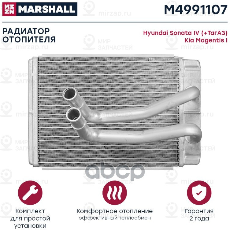 Запчасть Marshall M4991107