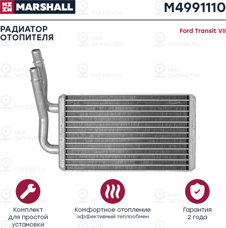 Запчасть Marshall M4991110