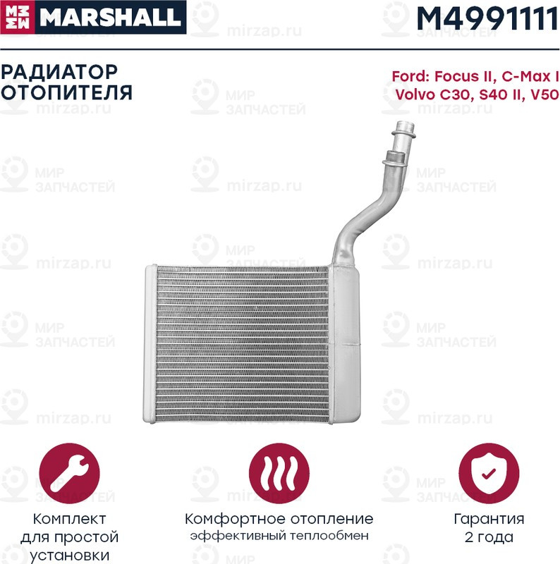Запчасть Marshall M4991111