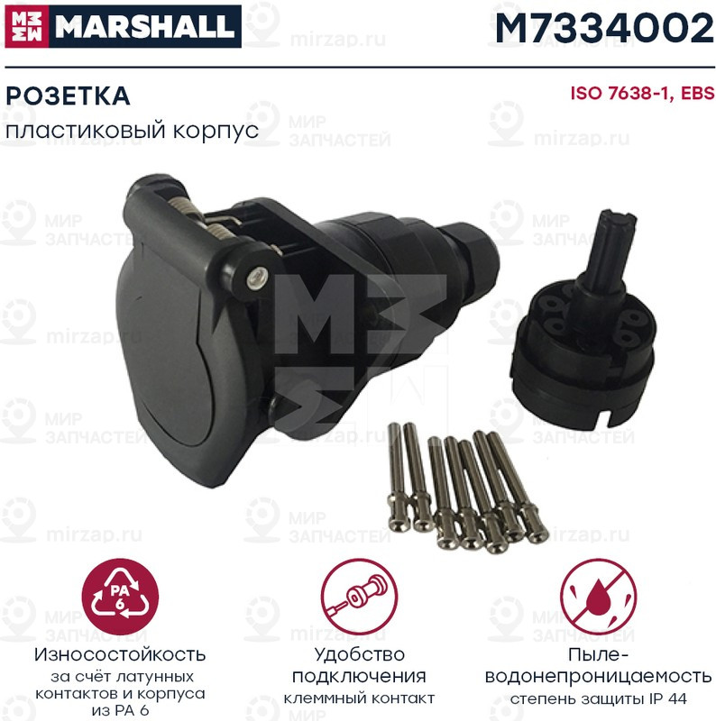 Запчасть Marshall M7334002