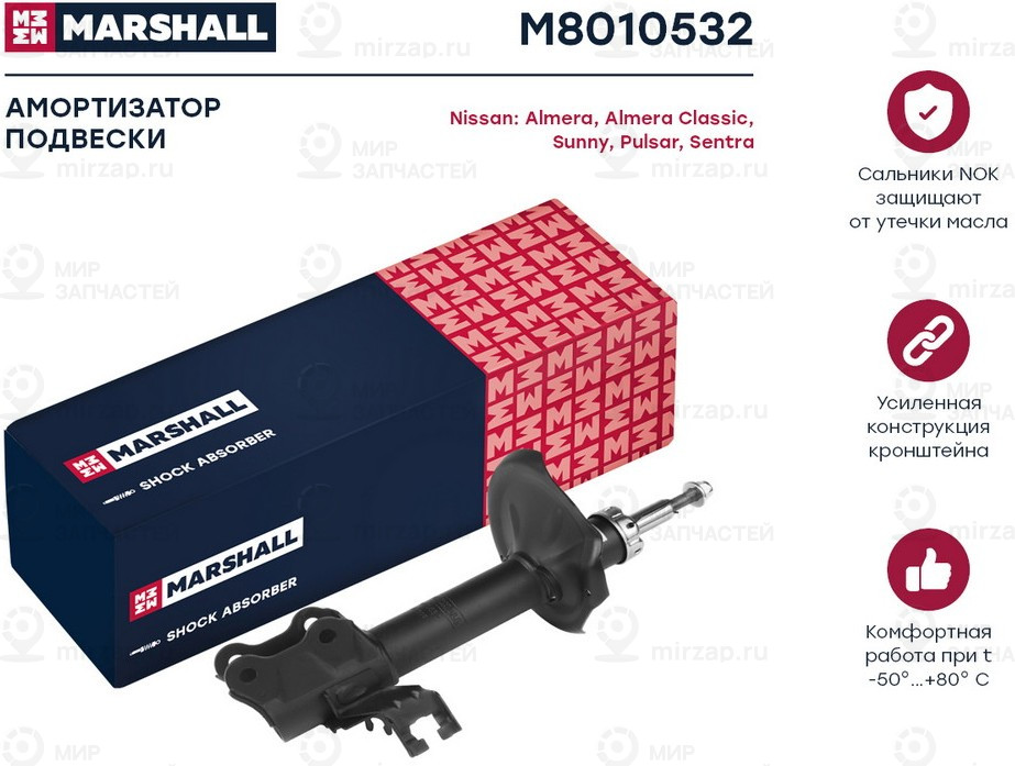 Запчасть Marshall M8010532