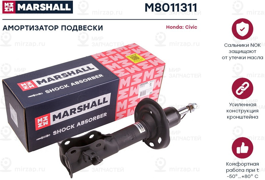Запчасть Marshall M8011311