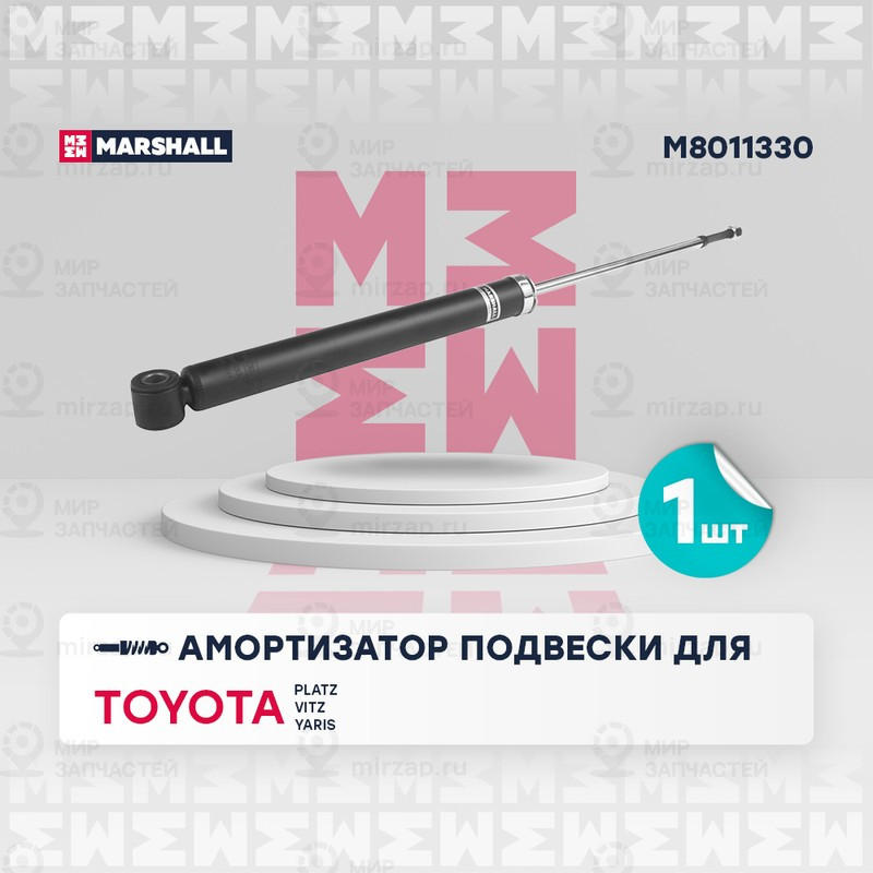 Запчасть Marshall M8011330